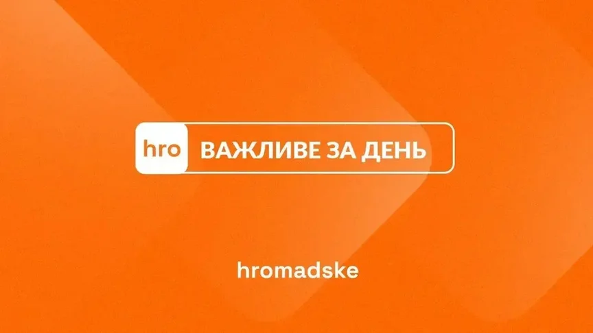 Увольнение генерала Ткачука и задержание главы КРАИЛ: главное за 18 декабря